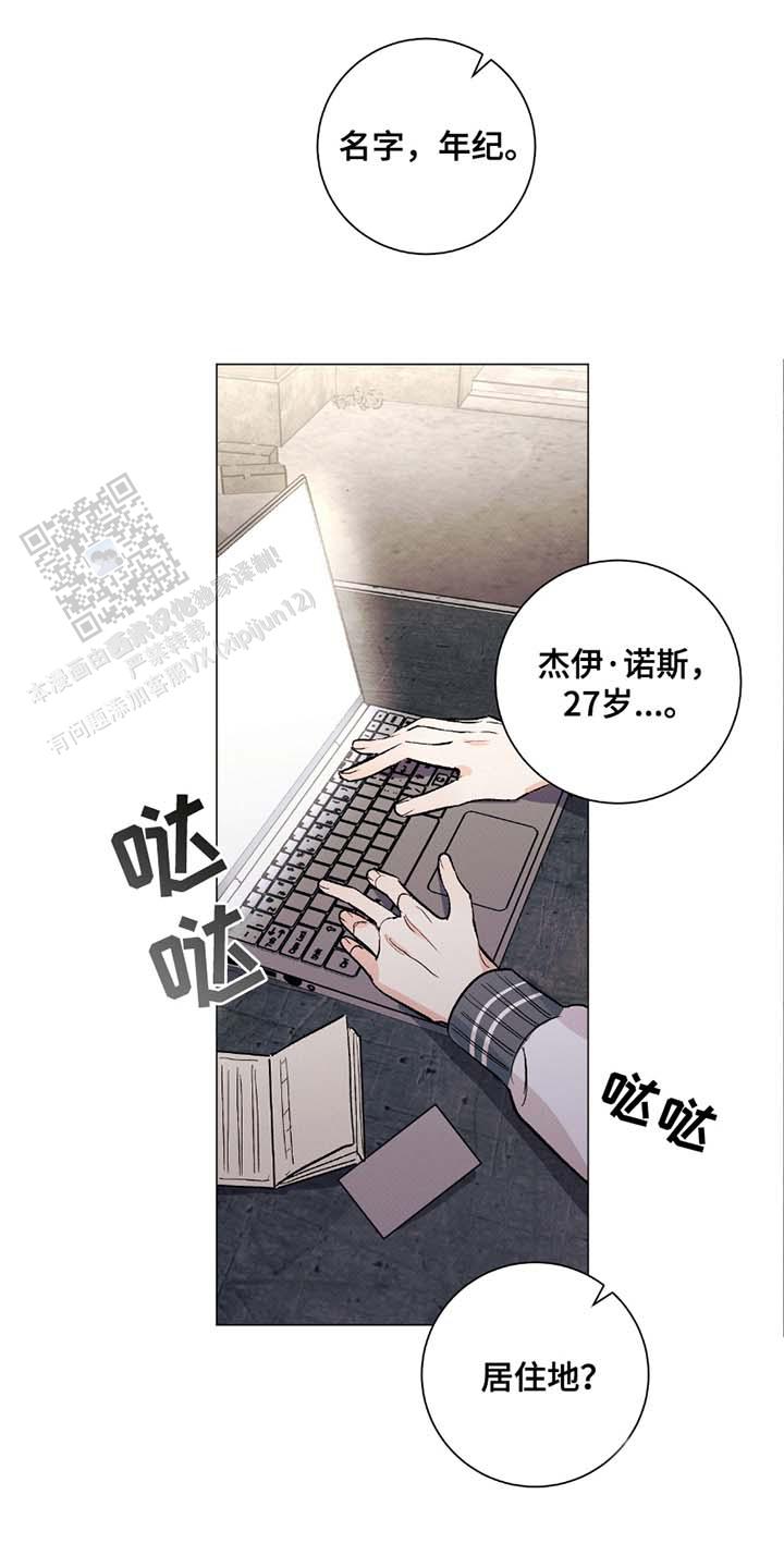 欧文的心脏漫画,第4话1图