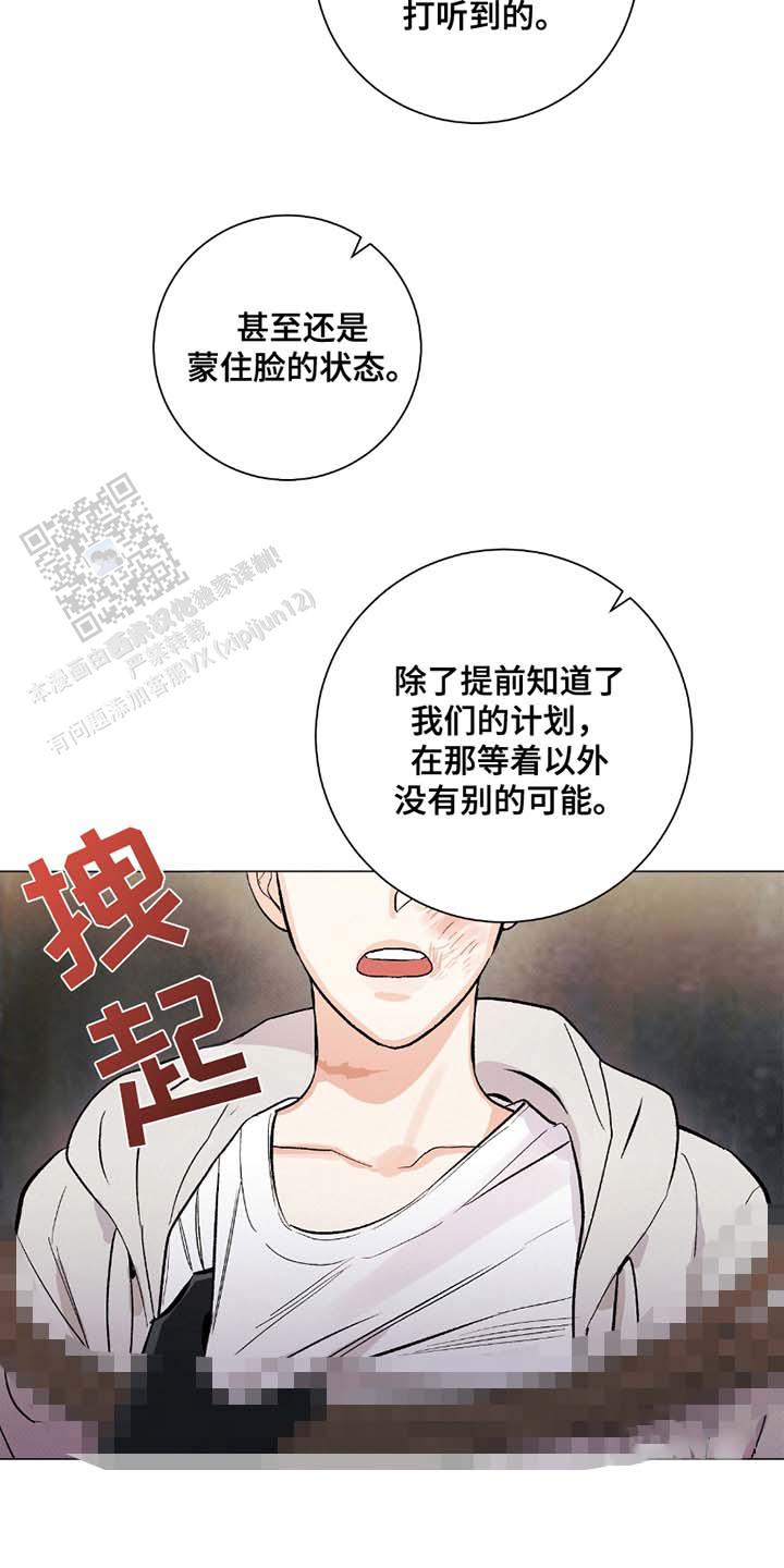 欧文的心脏漫画,第4话5图