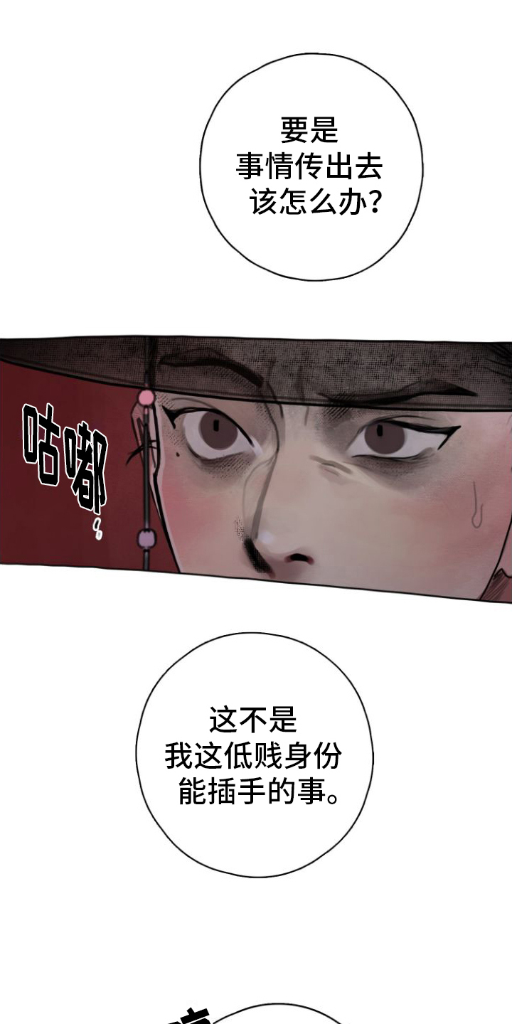 鬼夜之迷离夜国语版在线免费播放漫画,第3话3图