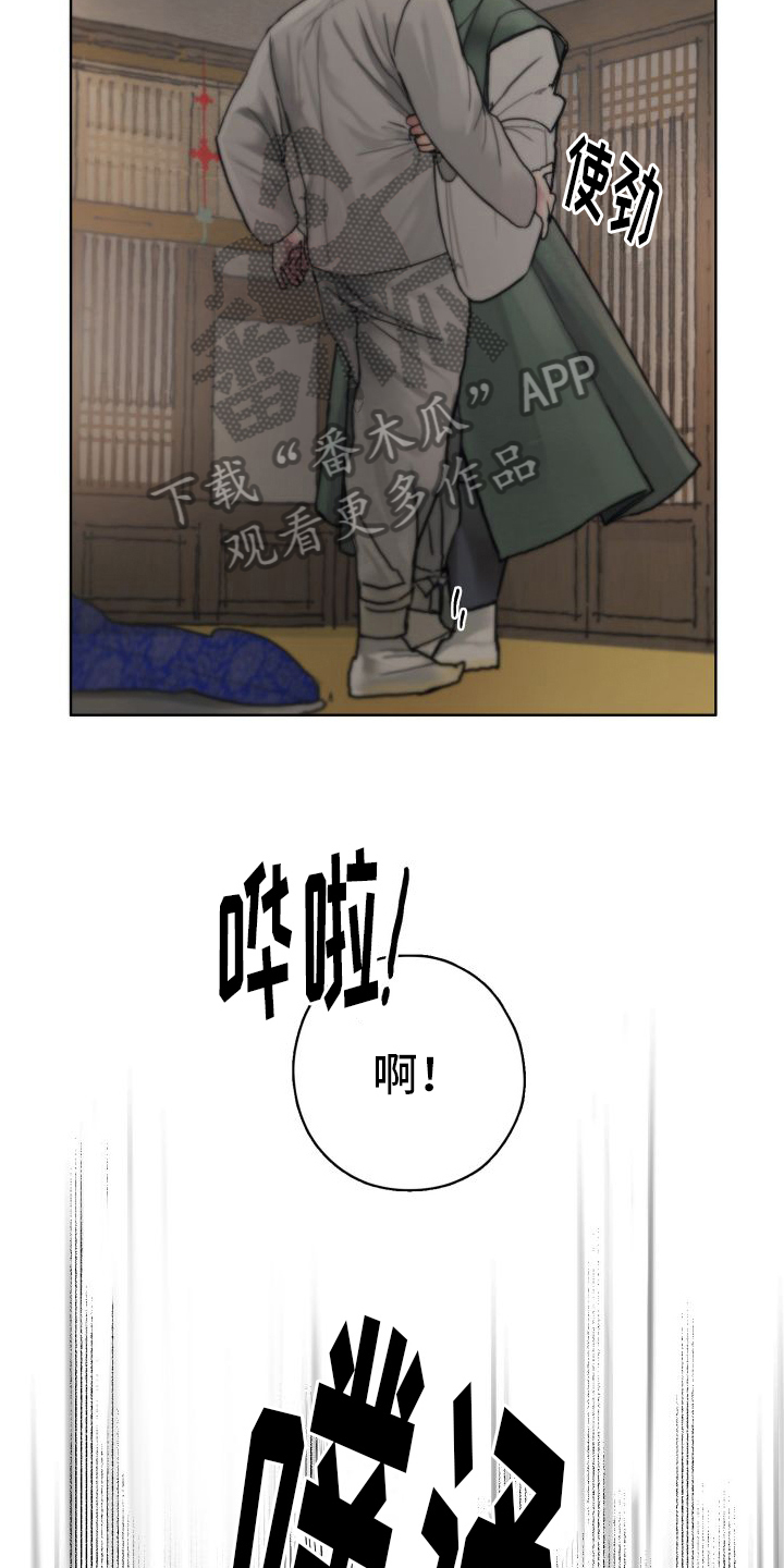 鬼夜哭漫画,第7话1图