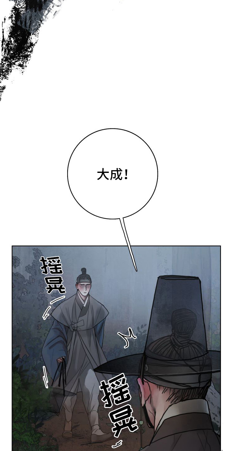 鬼夜曲主角叫什么漫画,第4话4图