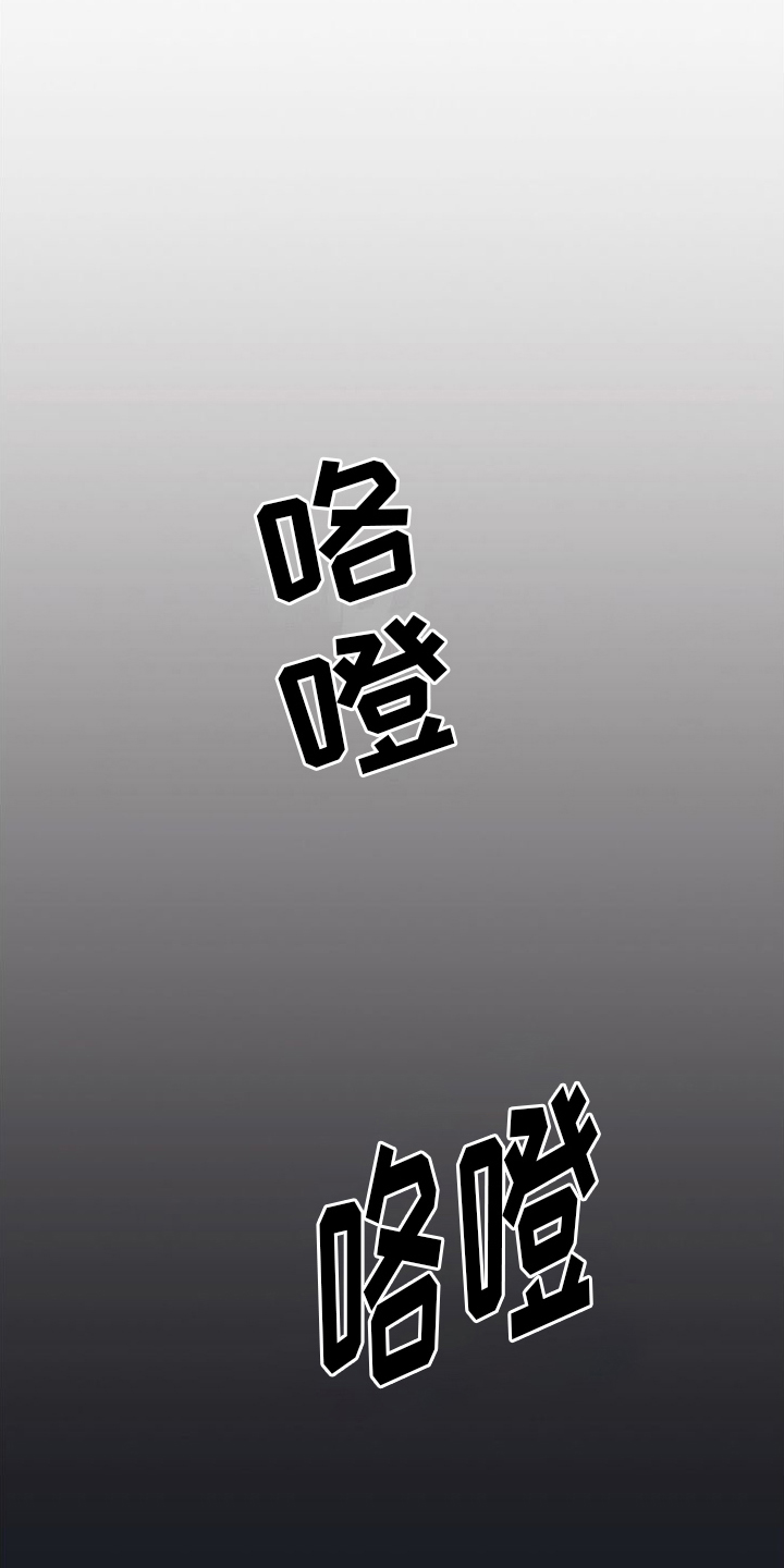 鬼夜曲 漫画台版漫画,第1话1图