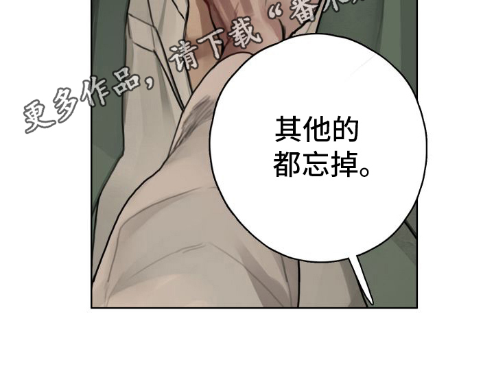 鬼夜哭漫画,第7话5图