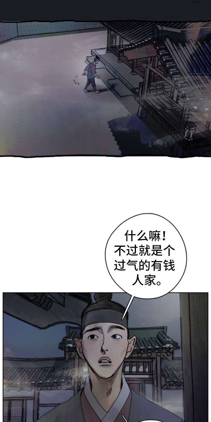 鬼夜曲 漫画台版漫画,第1话2图