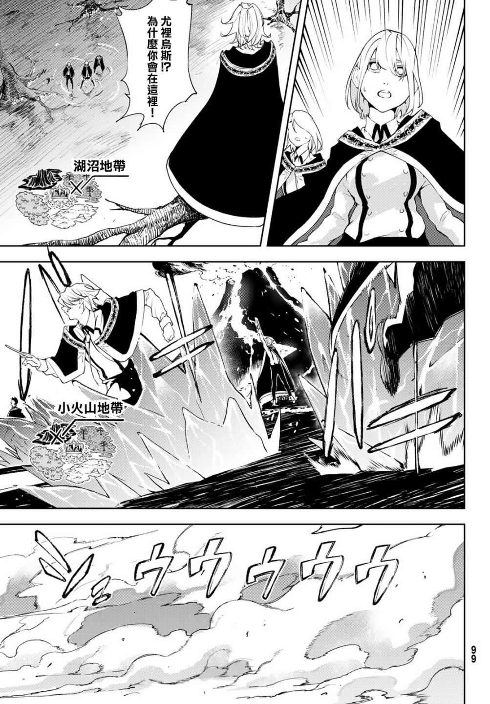 杖与剑结合图片漫画,第8话矜持与热情之间3图