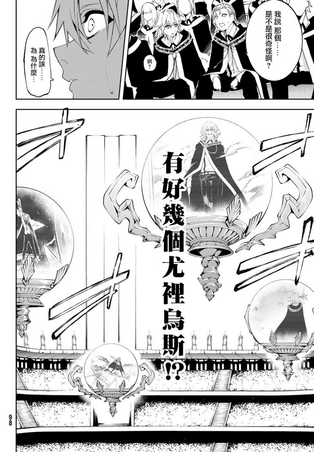 杖与剑结合图片漫画,第8话矜持与热情之间2图