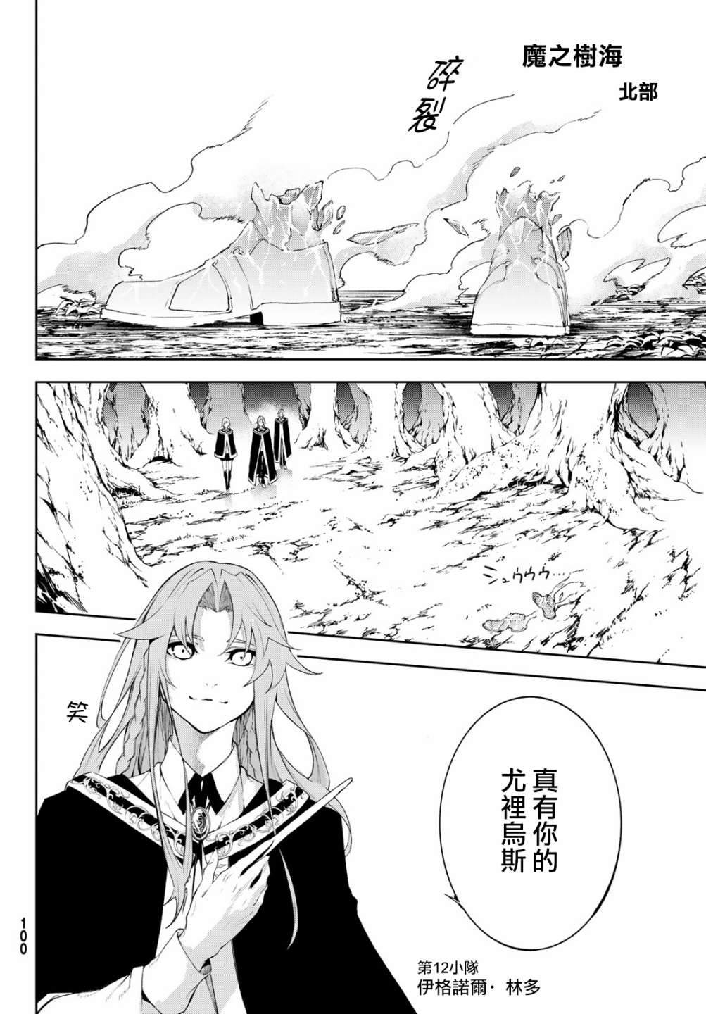 杖与剑结合图片漫画,第8话矜持与热情之间4图