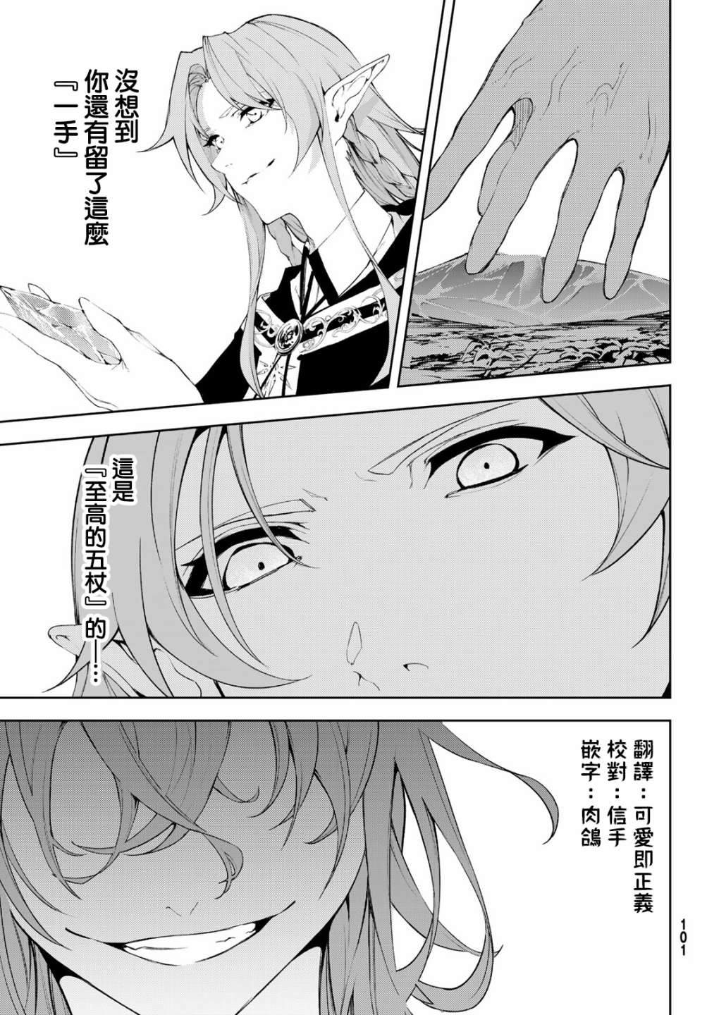 杖与剑结合图片漫画,第8话矜持与热情之间5图