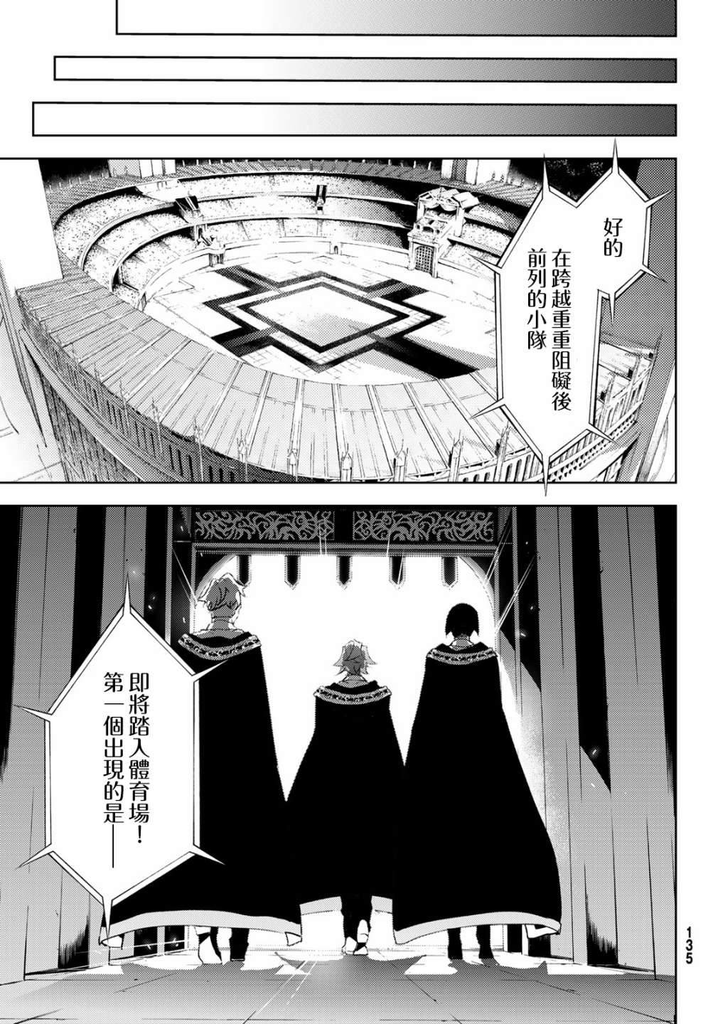 杖与剑的Wistoria漫画,第8话矜持与热情之间5图