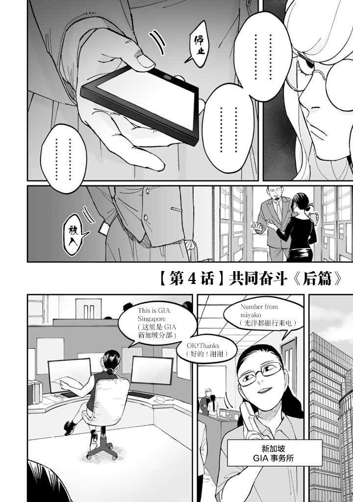 白与黑～Black & White～漫画,第4话2图