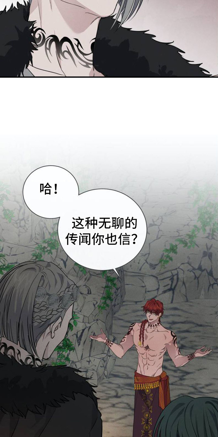 雨林毒药与解药在哪看漫画,第1话1图