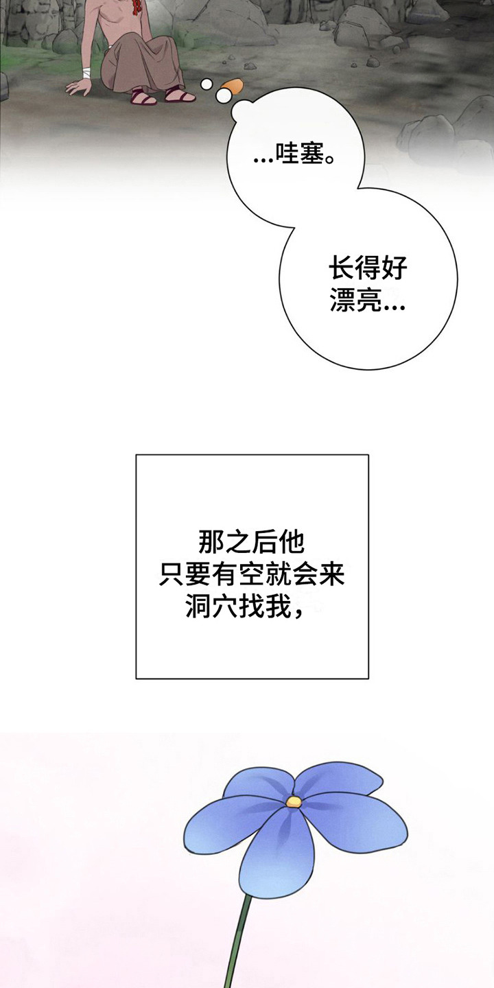 雨林的解药漫画,第8话3图