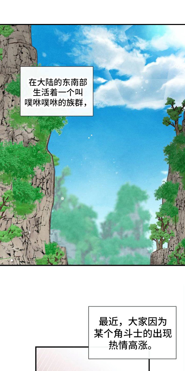 雨林毒药与解药在哪看漫画,第1话1图