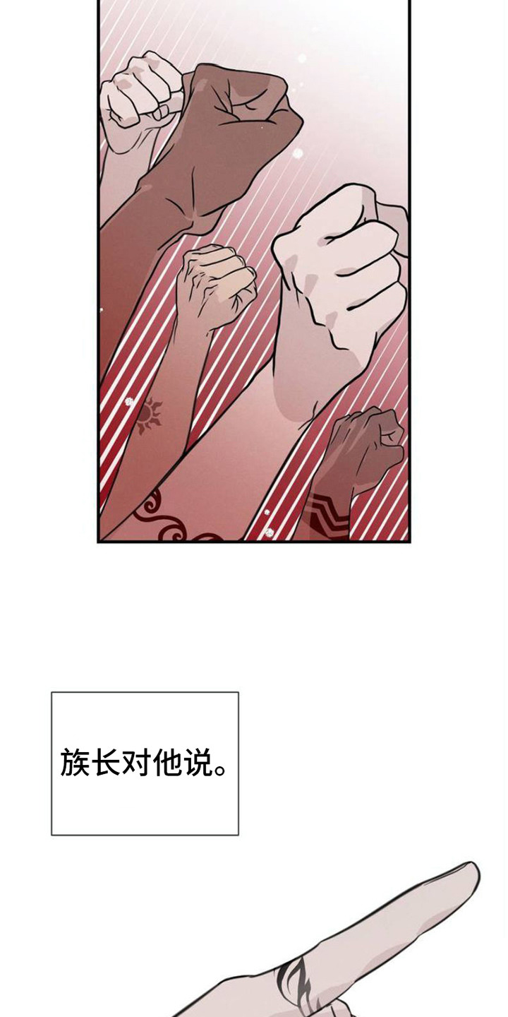 雨林毒药与解药在哪看漫画,第1话2图