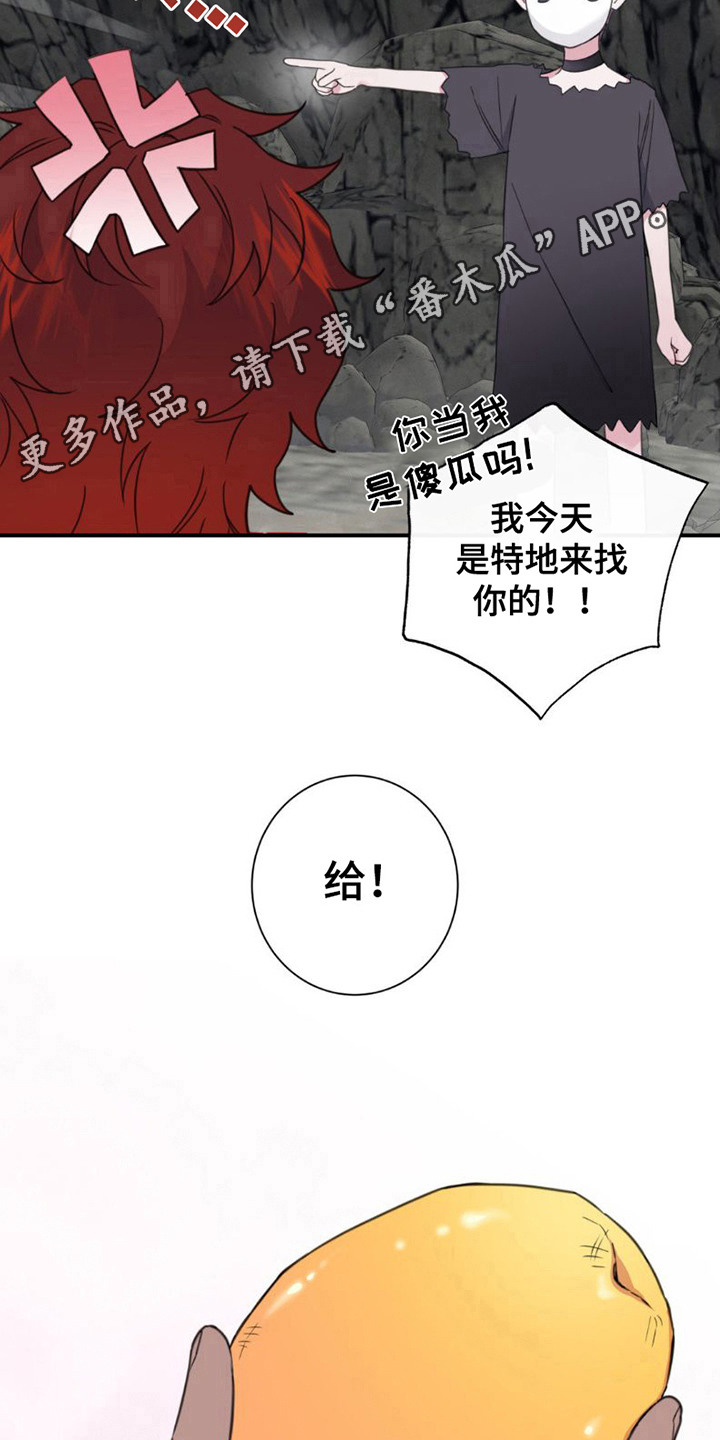 雨林的解药漫画,第8话2图