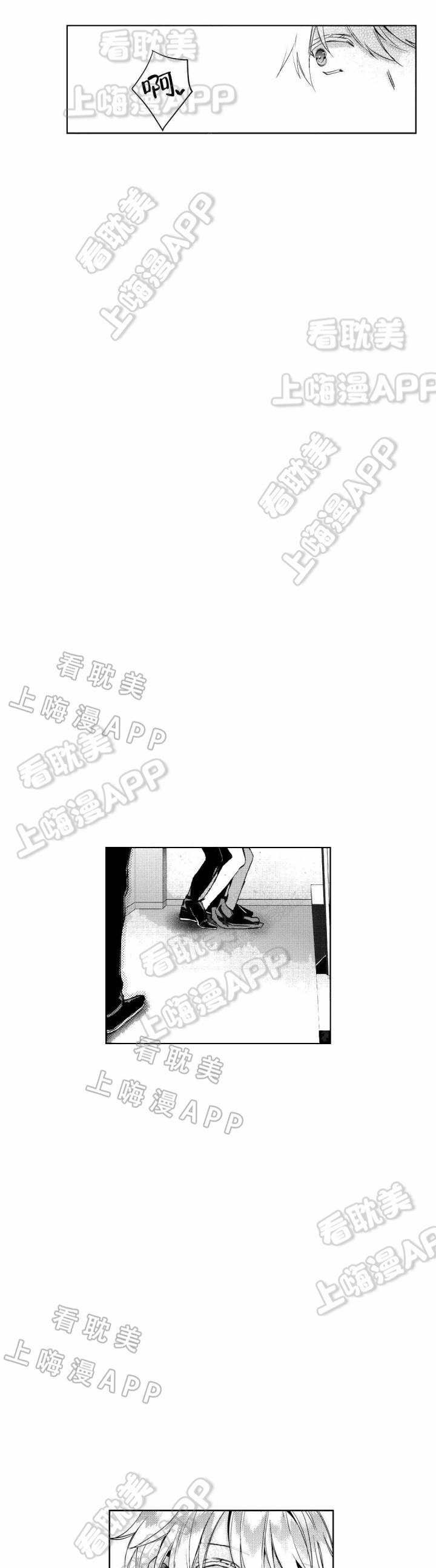 后会有期的古诗词漫画,第11话1图