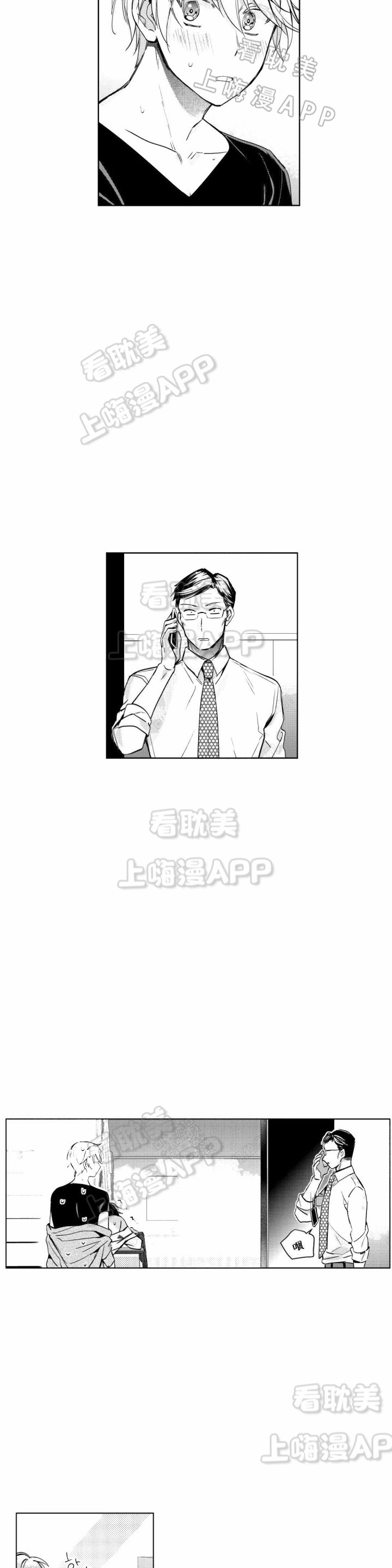 后会有期的古诗词漫画,第11话2图