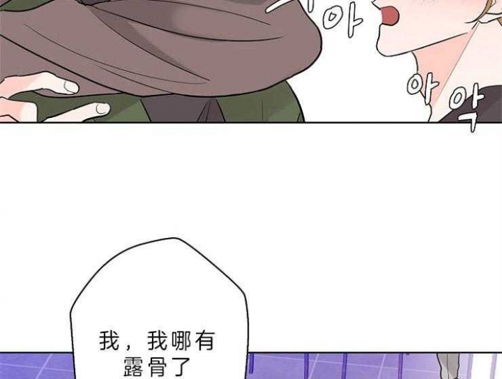 炒过的豆子会发芽吗漫画,第11话2图