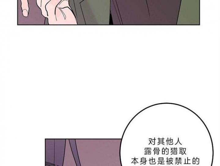 炒过的豆子会发芽吗漫画,第11话3图