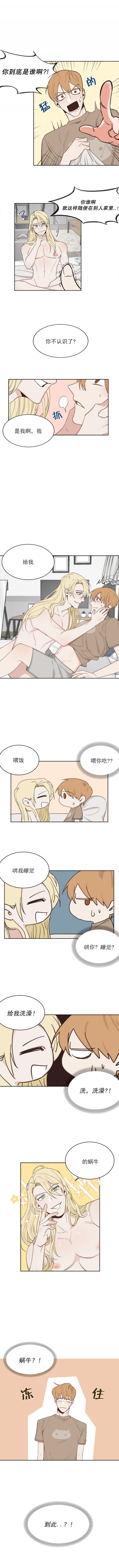 美味的英语单词漫画,第2话2图