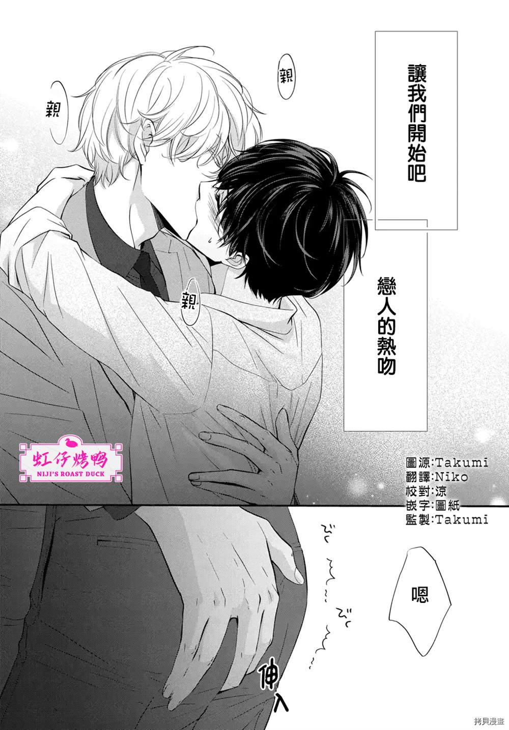 午夜后的肌肤相亲漫画,第4话1图