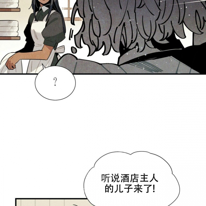 帕卢斯酒店漫画,第4话5图