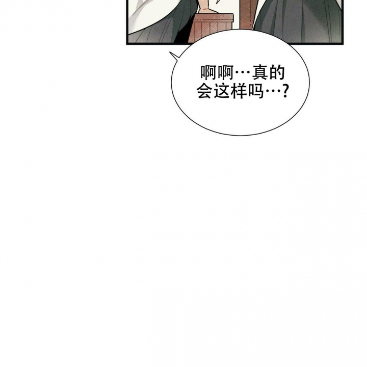 帕卢斯金标干红漫画,第4话3图