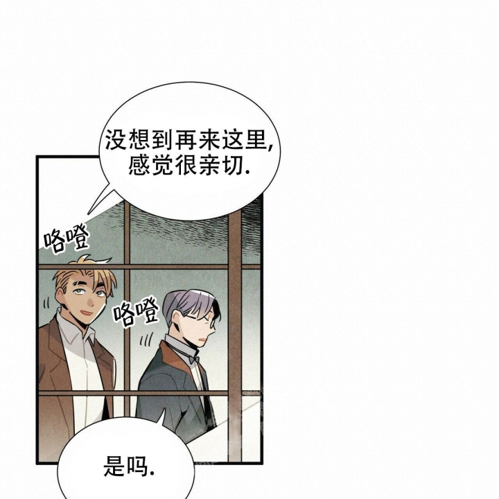 帕卢斯酒店漫画,第4话1图