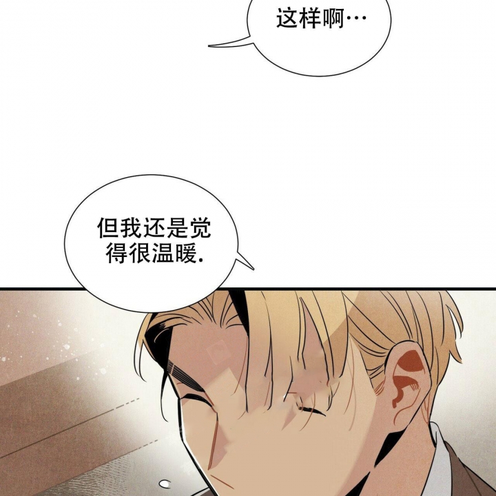 帕卢斯酒店漫画,第4话4图