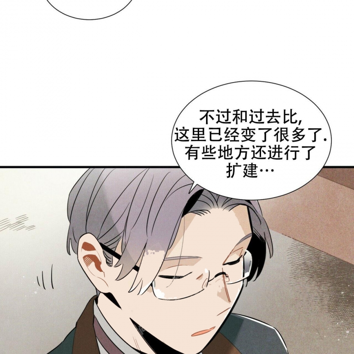 帕卢斯酒店漫画,第4话2图