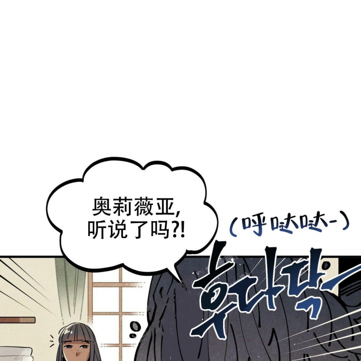 帕卢斯酒店漫画,第4话4图