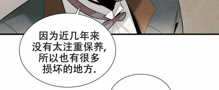 帕卢斯酒店漫画,第4话3图