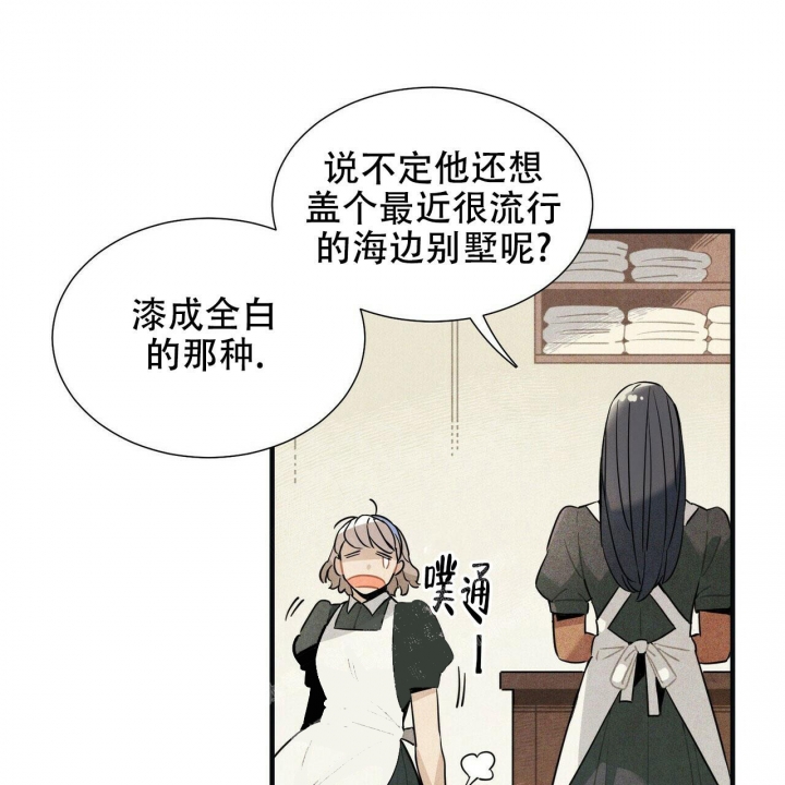 帕卢斯金标干红漫画,第4话2图