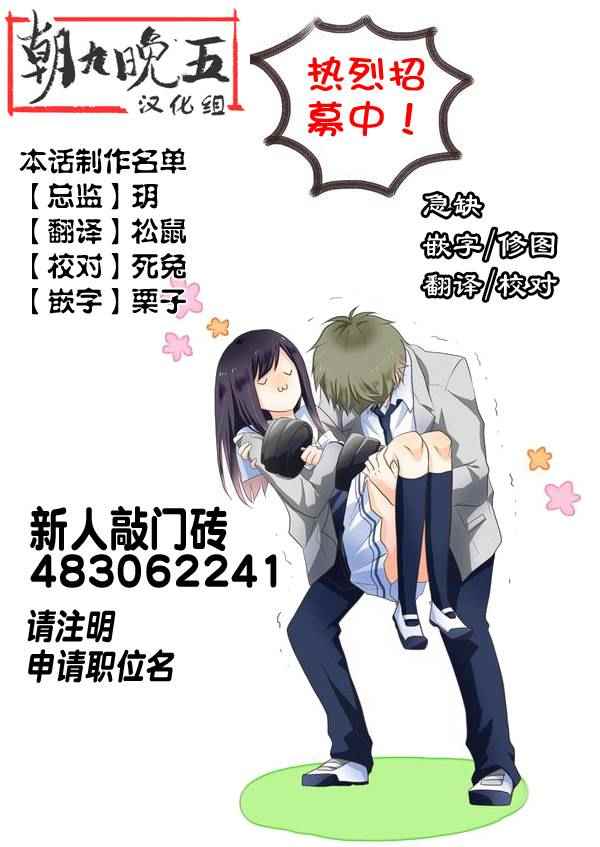 就算是高岭之花也要攻略！漫画,第5话4图