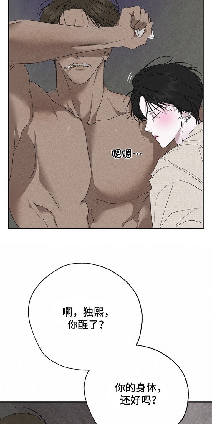 爱与摇滚韩漫大结局漫画,第10话5图