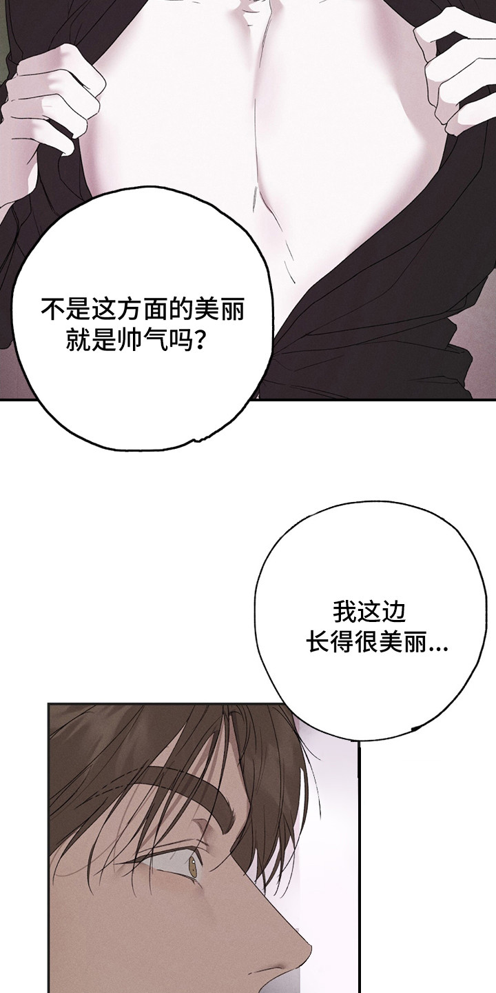 爱与摇滚漫画,第5话1图