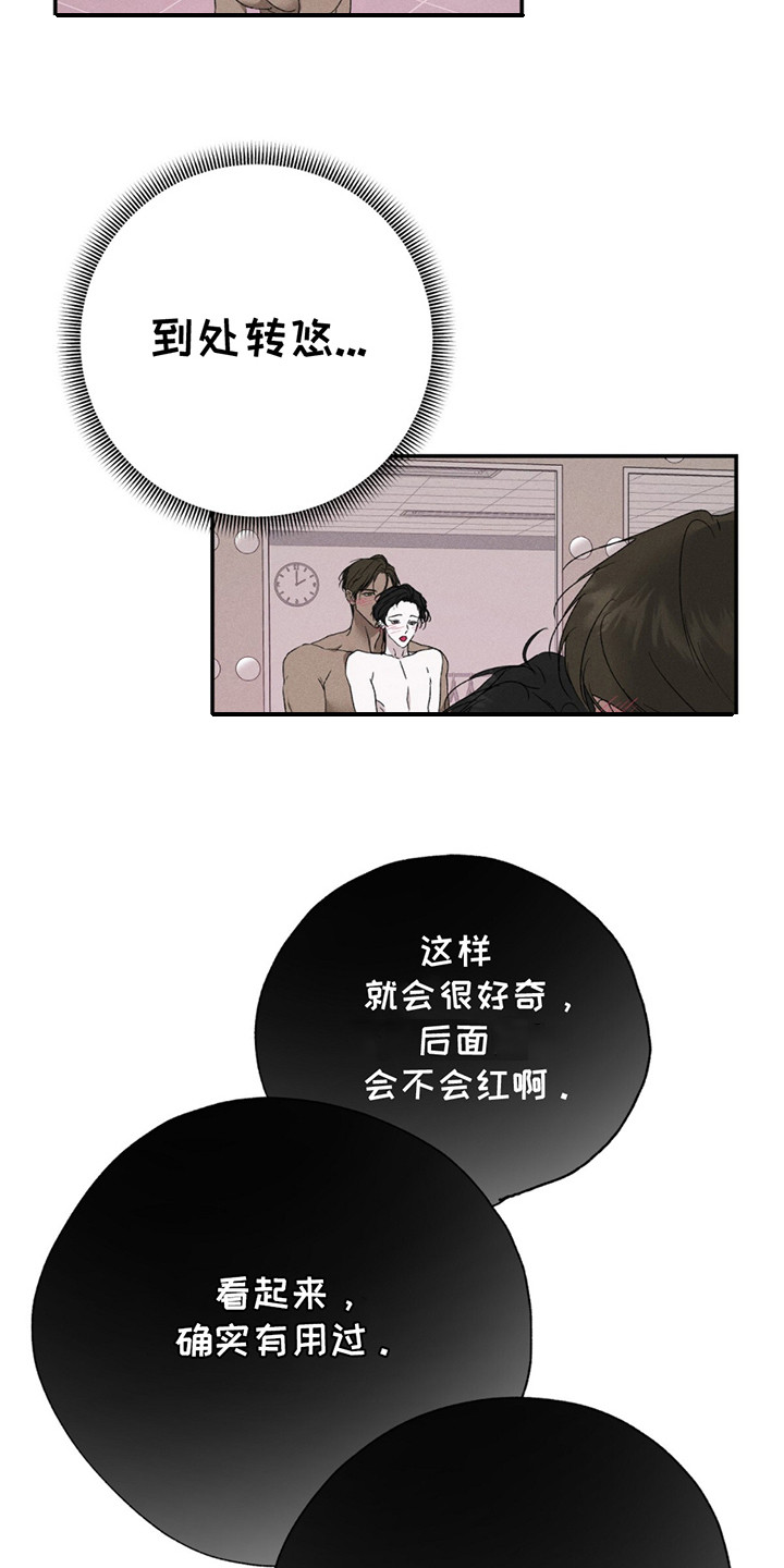 爱与摇滚韩漫大结局漫画,第10话4图