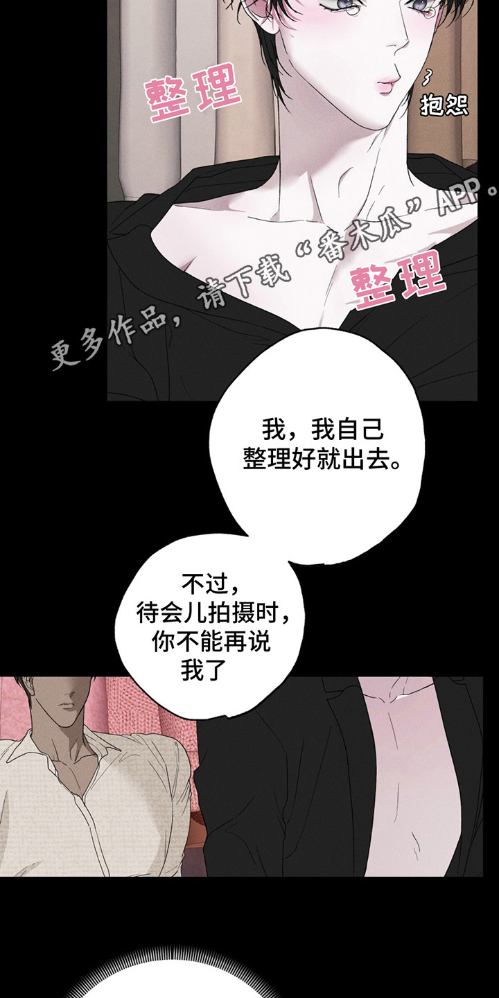 爱与摇滚漫画图片高清黑皮漫画,第6话1图