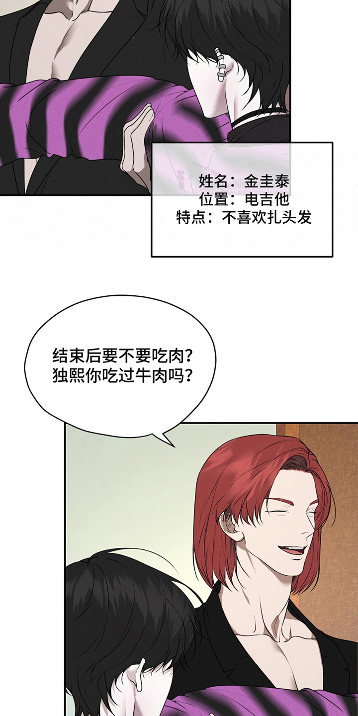 爱与摇滚第一话漫画,第2话3图