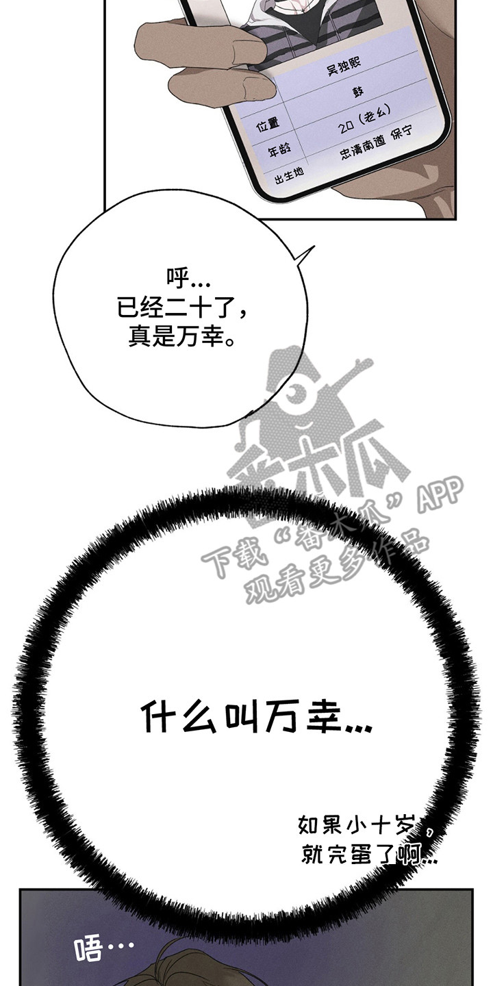 爱与摇滚韩漫大结局漫画,第10话4图