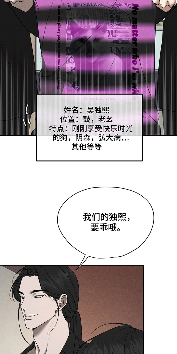 爱与摇滚第一话漫画,第2话2图