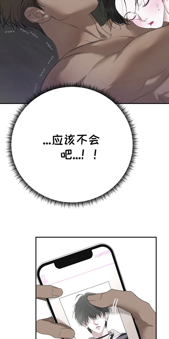 爱与摇滚韩漫大结局漫画,第10话3图