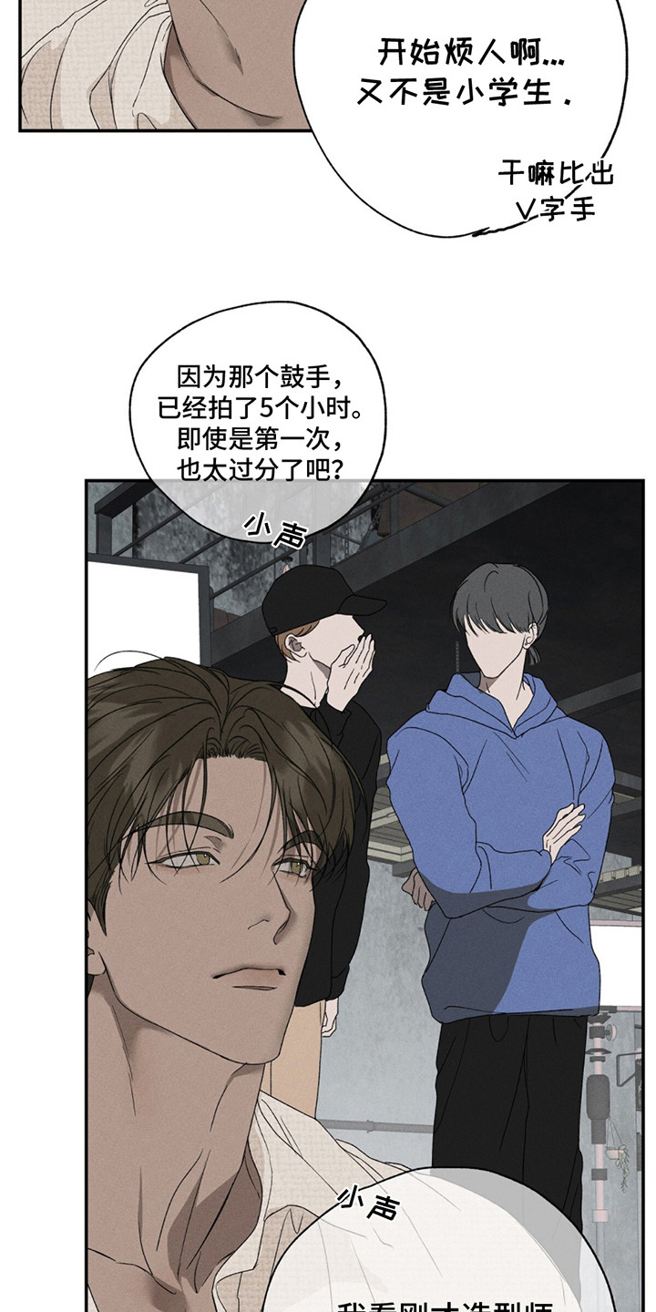 爱与摇滚漫画,第4话4图