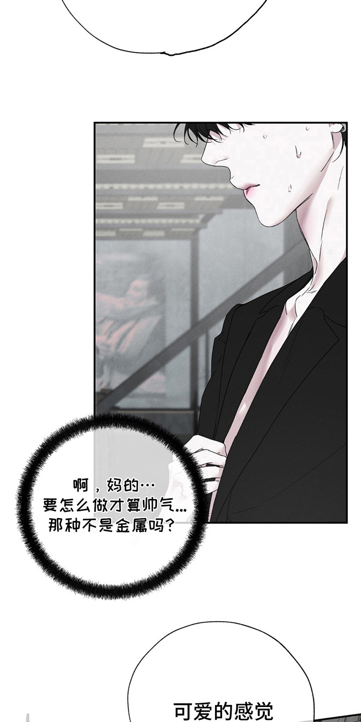 爱与摇滚漫画免费完整版漫画,第4话4图