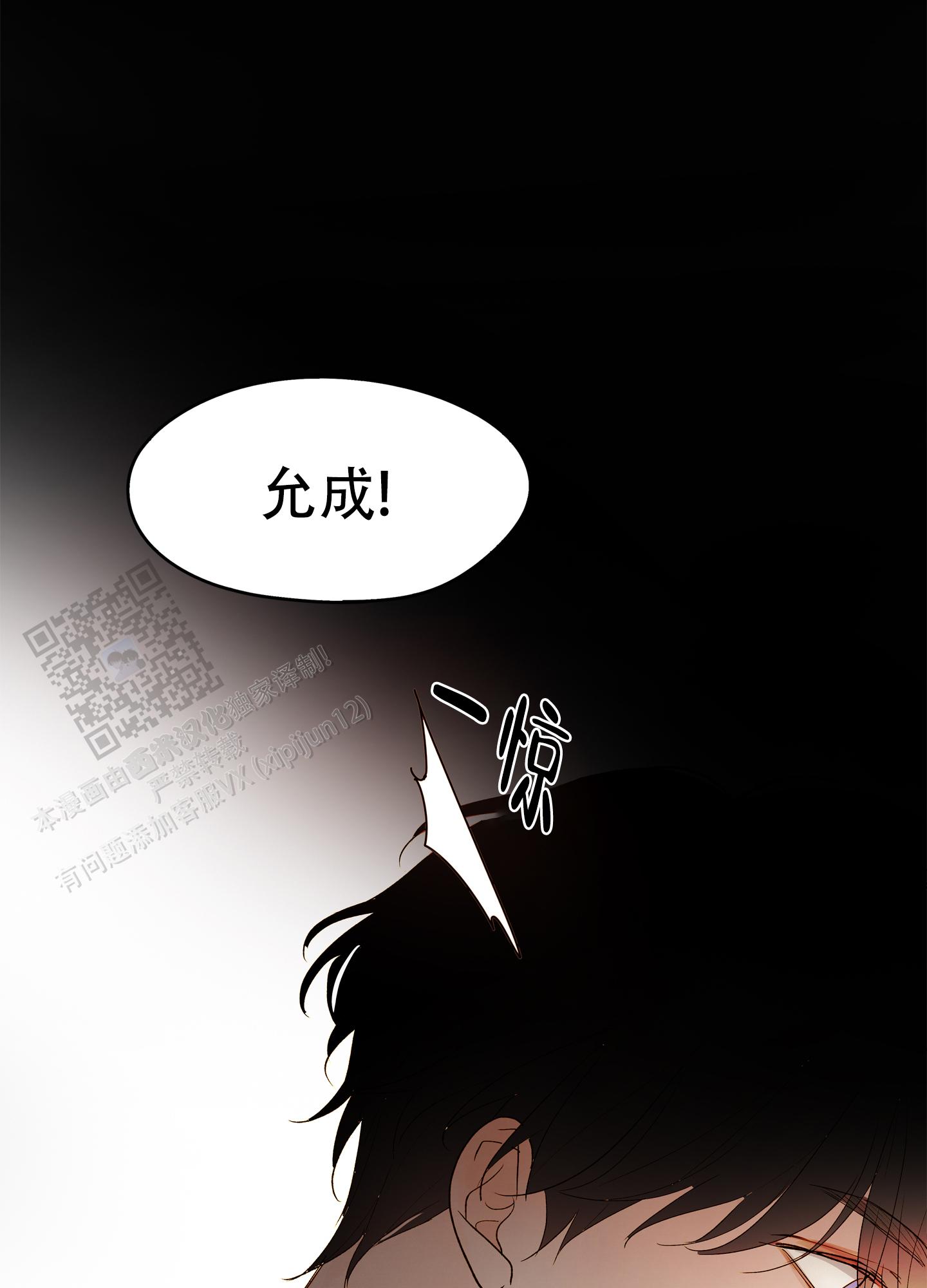 家乡之恋漫画,第8话2图