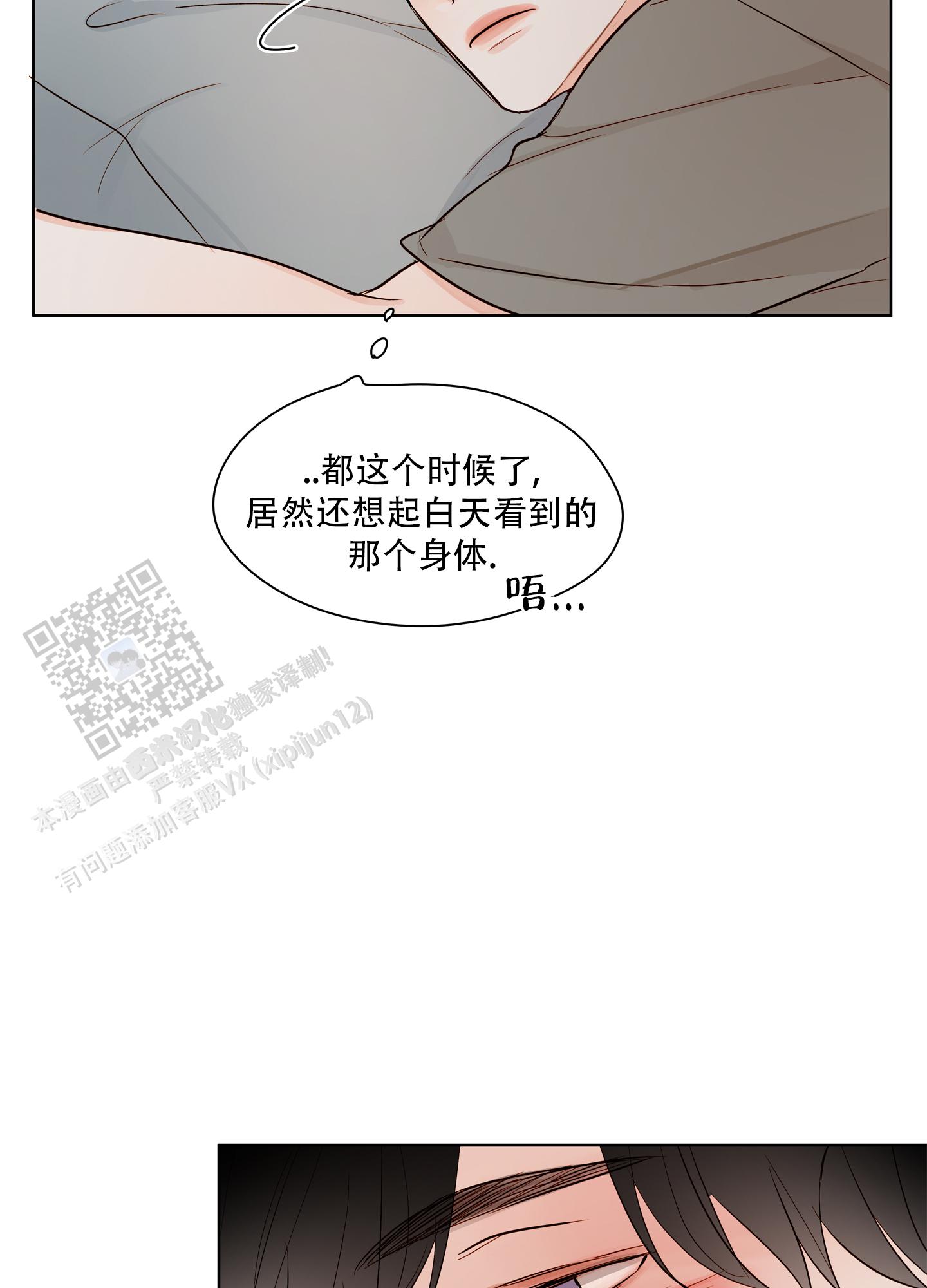 家乡之恋漫画,第6话4图