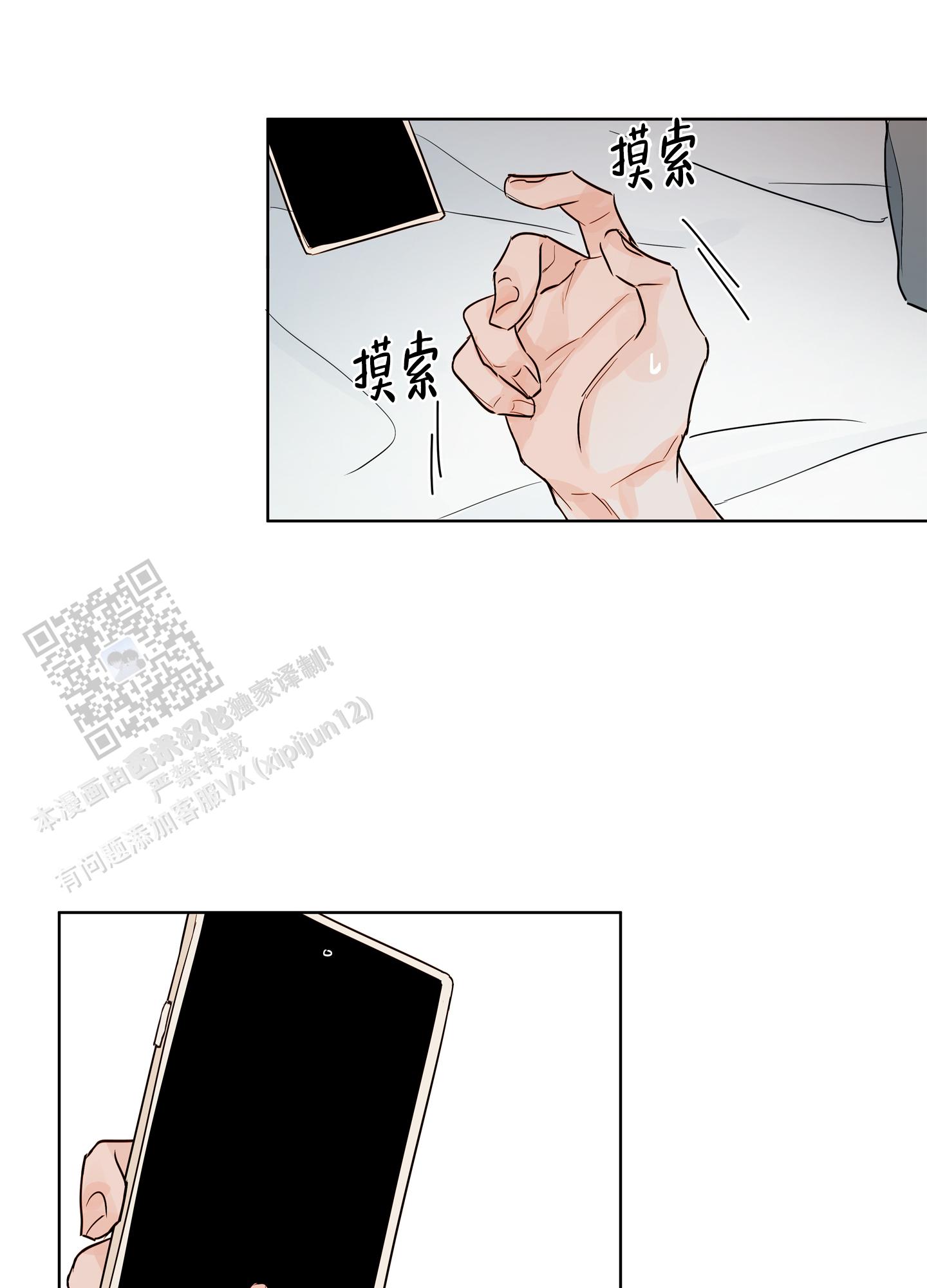 家乡之恋漫画,第6话3图