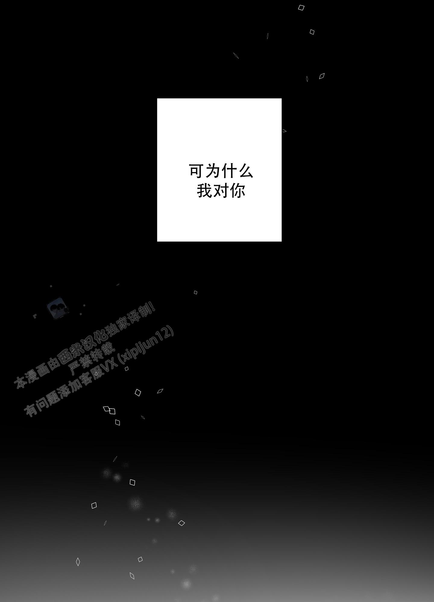 家乡之恋漫画,第4话5图