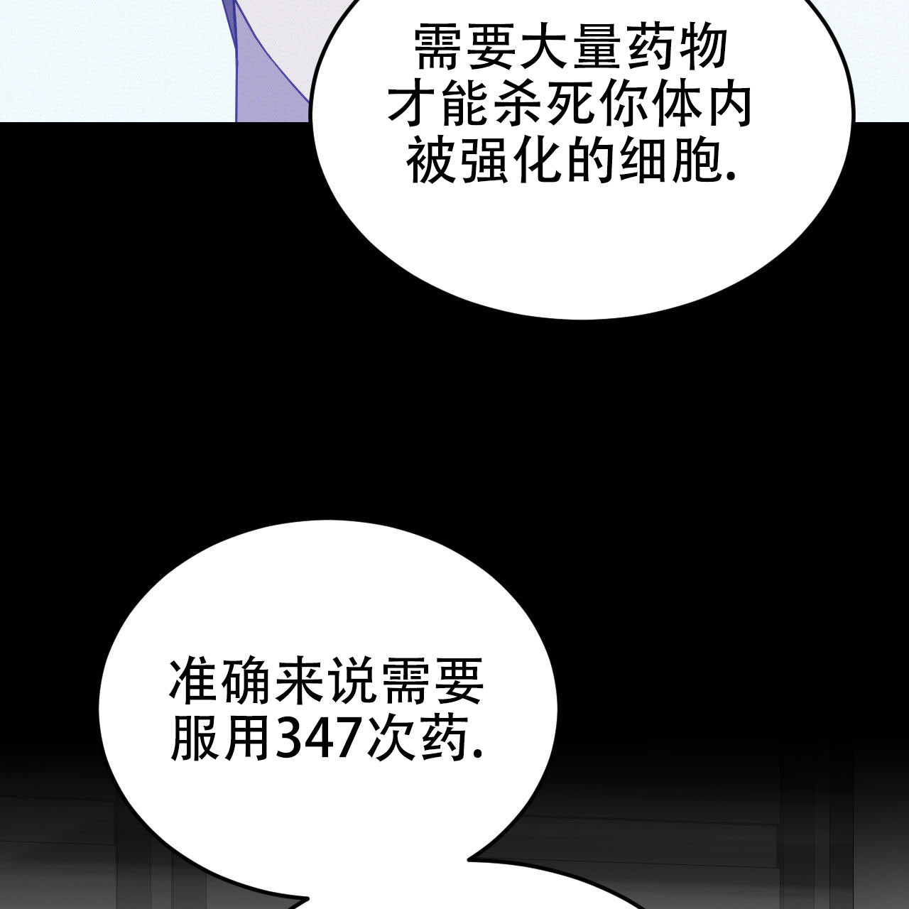 英雄的倒计时漫画,第1话4图