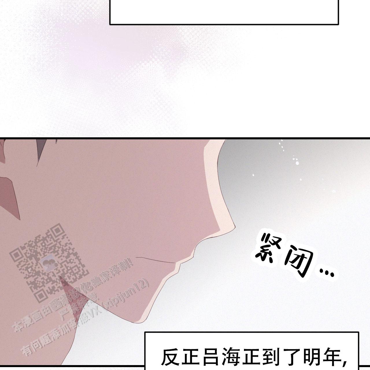 英雄的倒计时漫画,第6话2图